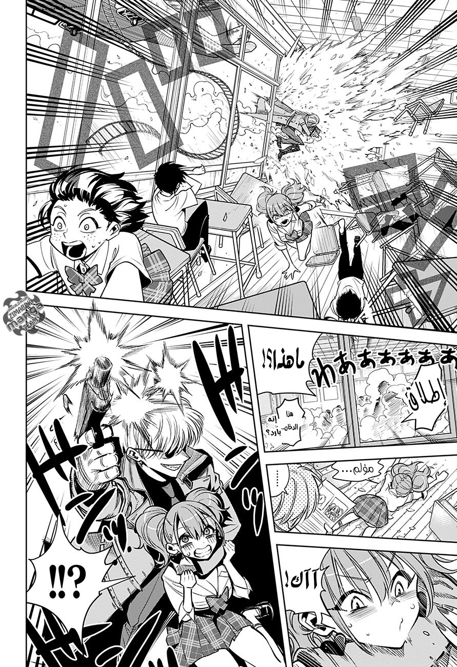 Noah's Notes: Chapter 1 - Page 13