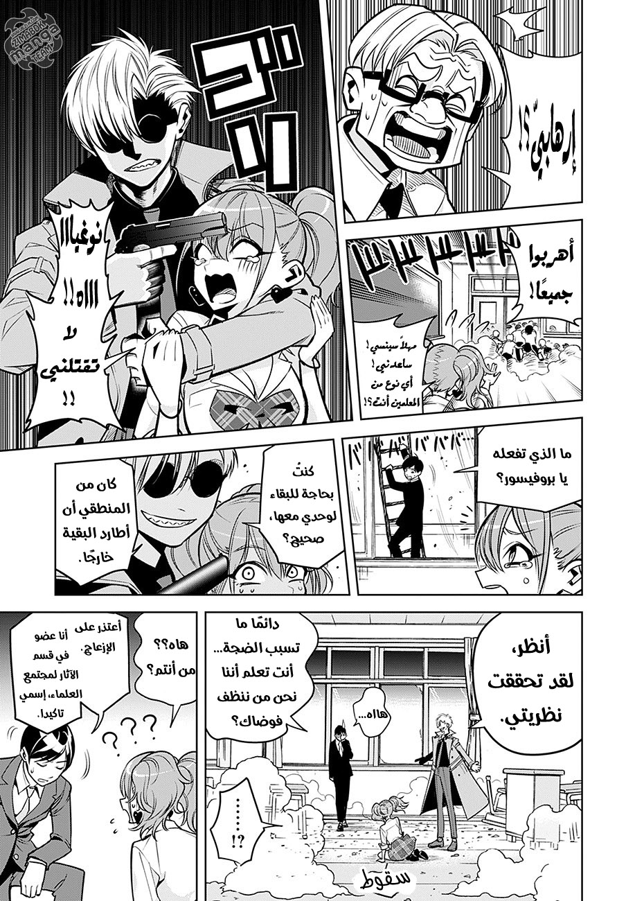 Noah's Notes: Chapter 1 - Page 14