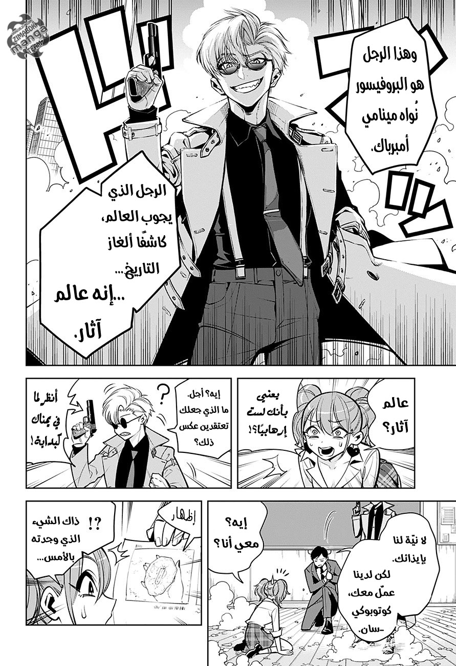 Noah's Notes: Chapter 1 - Page 15