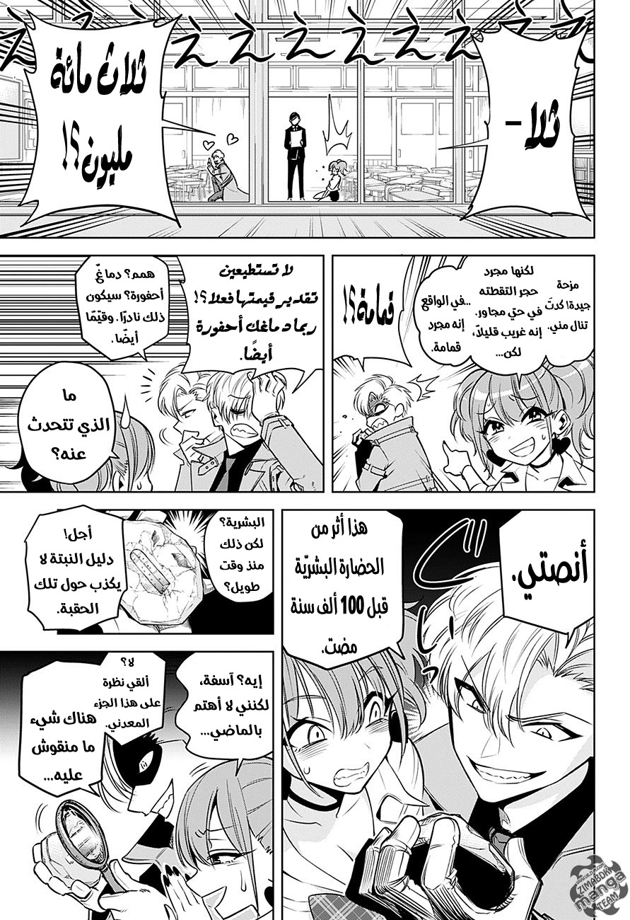 Noah's Notes: Chapter 1 - Page 18