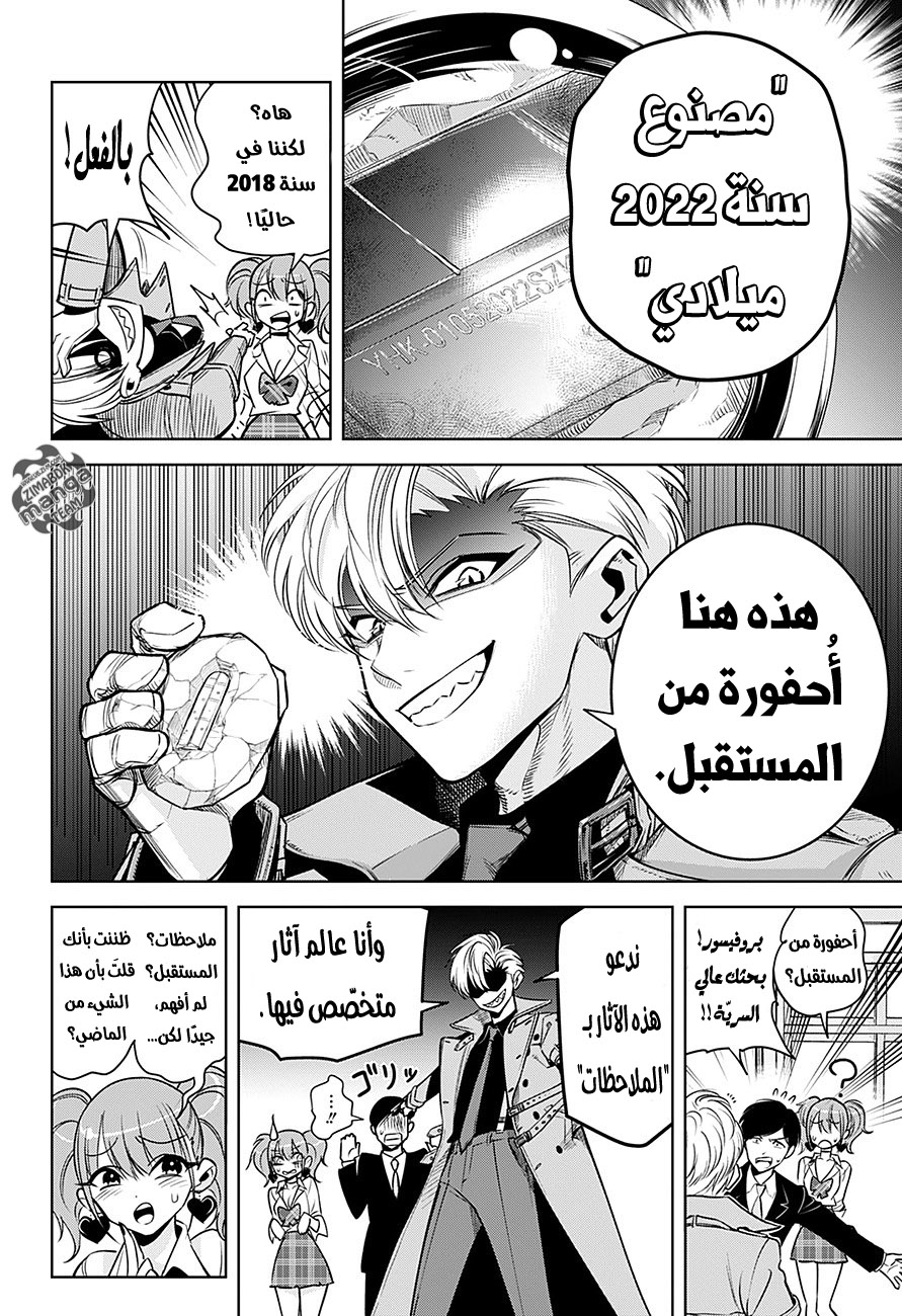 Noah's Notes: Chapter 1 - Page 19