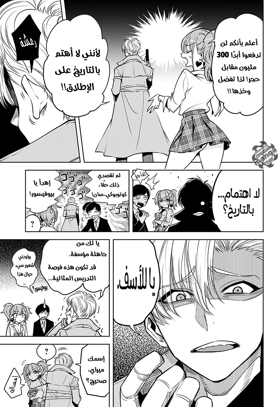 Noah's Notes: Chapter 1 - Page 20