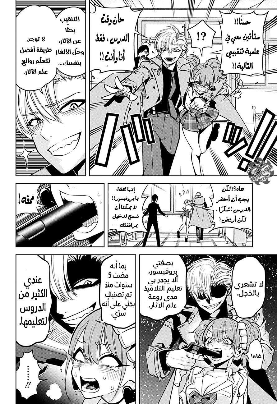 Noah's Notes: Chapter 1 - Page 21