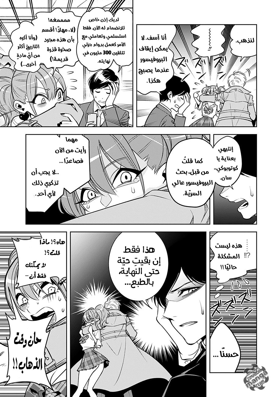 Noah's Notes: Chapter 1 - Page 22