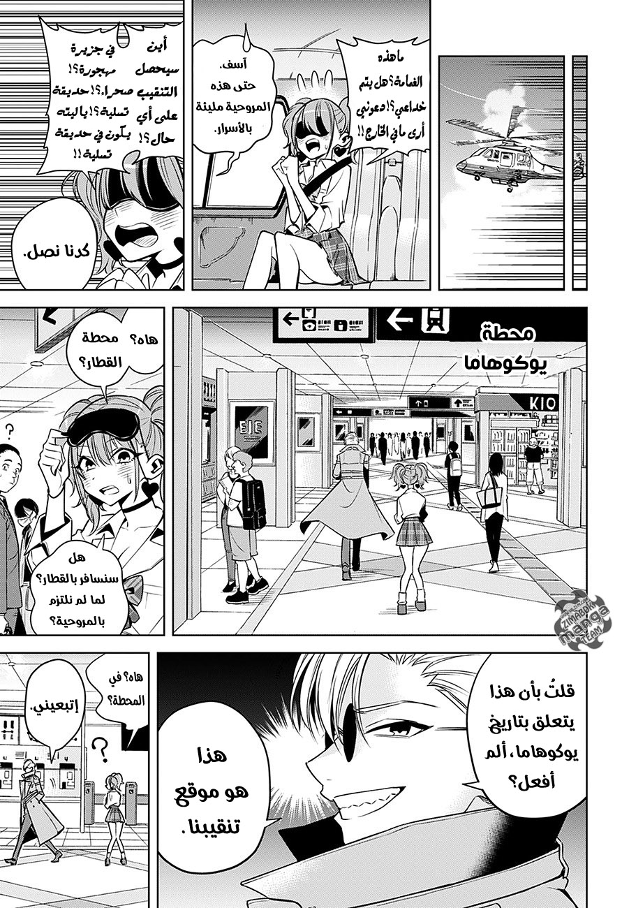 Noah's Notes: Chapter 1 - Page 24