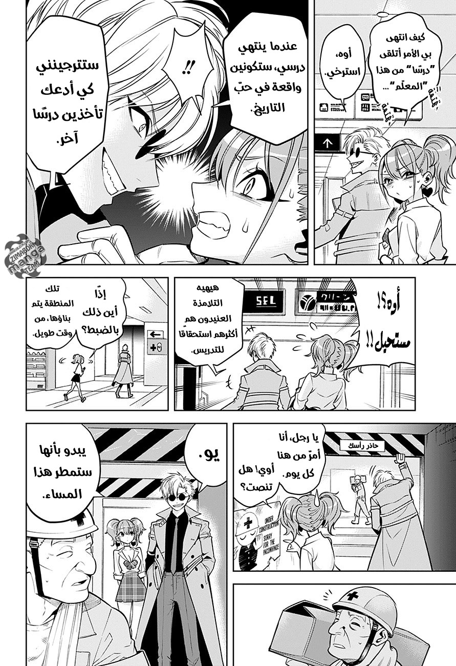 Noah's Notes: Chapter 1 - Page 25