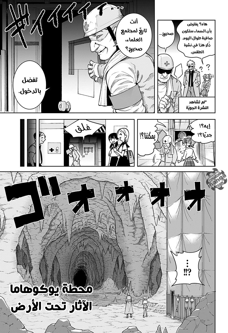 Noah's Notes: Chapter 1 - Page 26