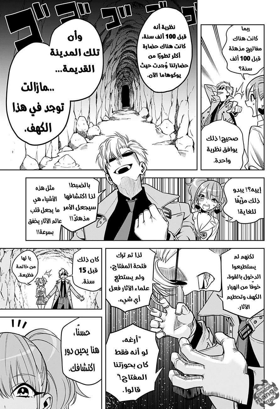 Noah's Notes: Chapter 1 - Page 28