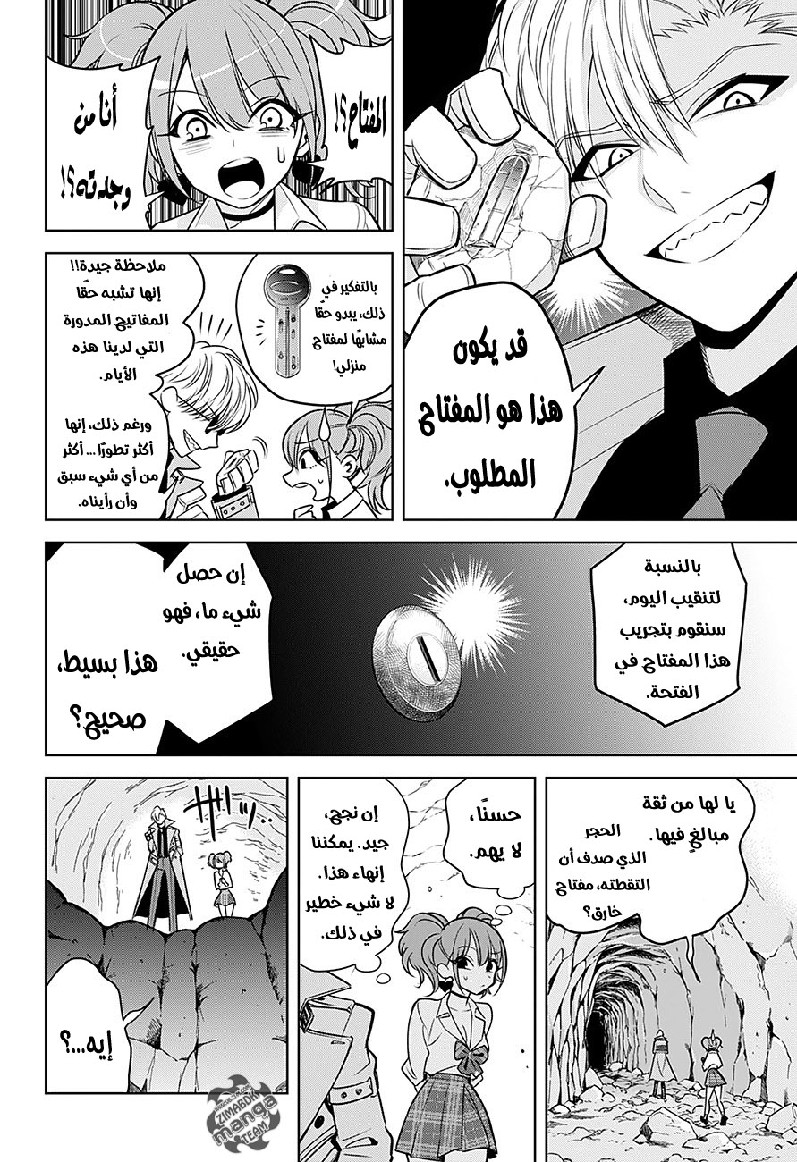 Noah's Notes: Chapter 1 - Page 29