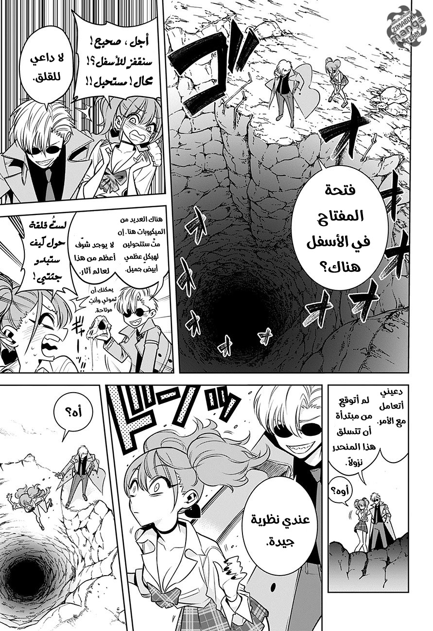 Noah's Notes: Chapter 1 - Page 30