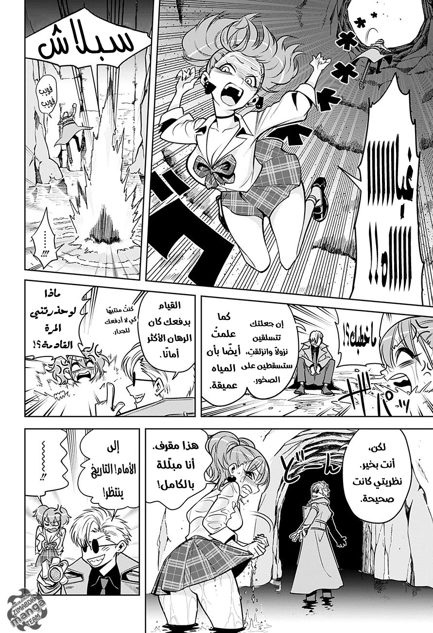 Noah's Notes: Chapter 1 - Page 31