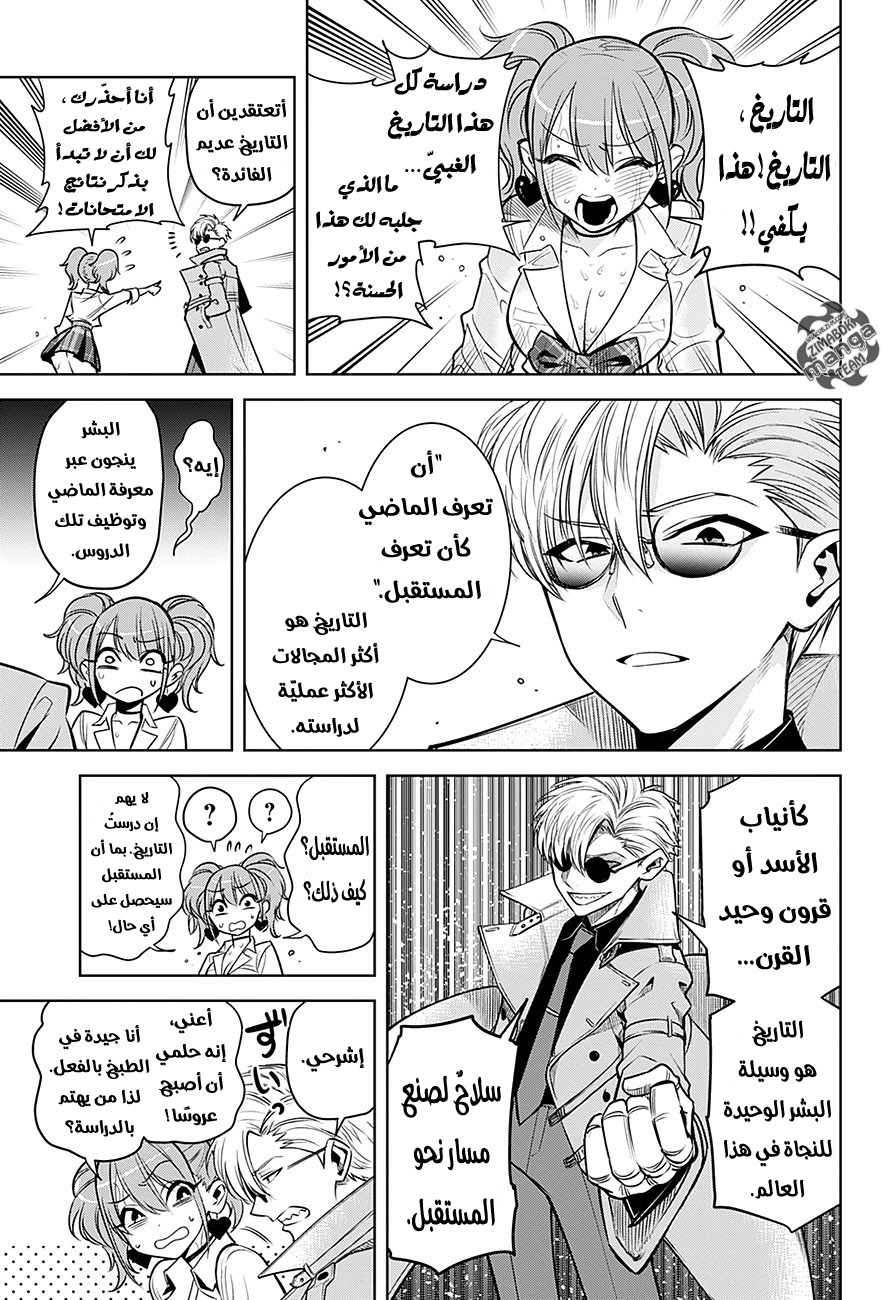 Noah's Notes: Chapter 1 - Page 32