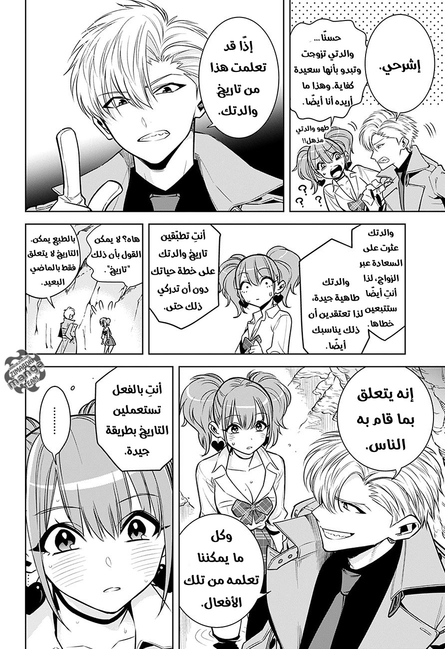 Noah's Notes: Chapter 1 - Page 33