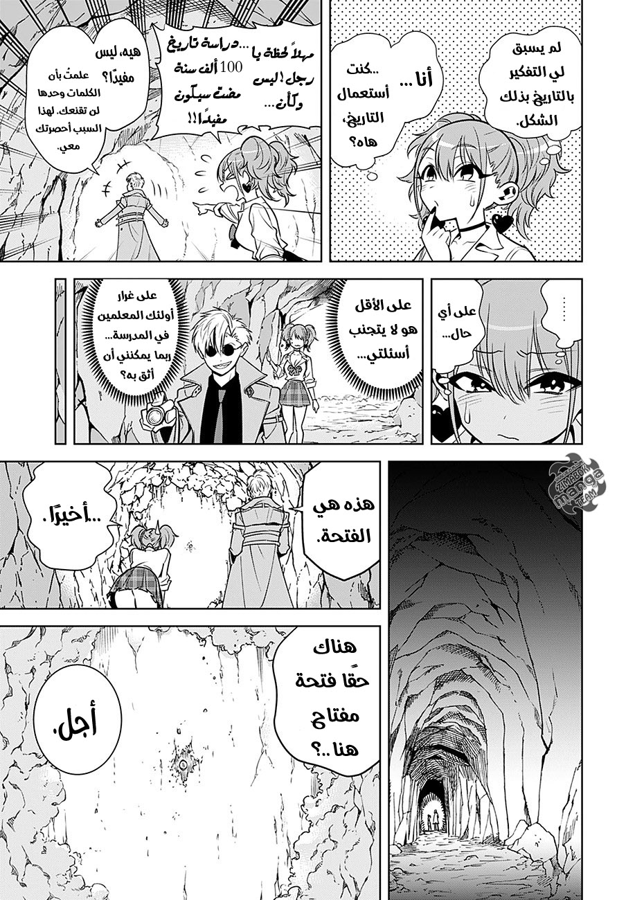 Noah's Notes: Chapter 1 - Page 34