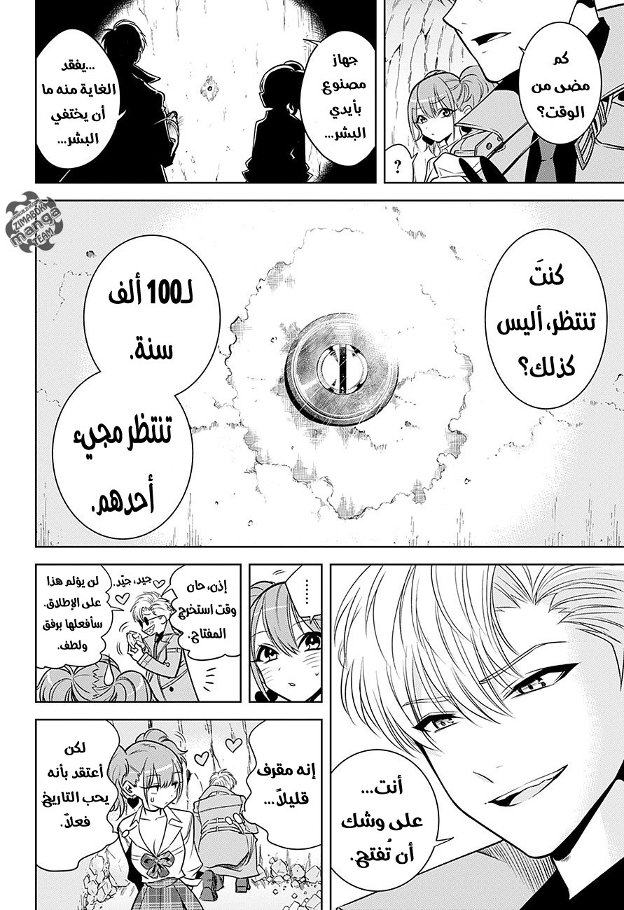 Noah's Notes: Chapter 1 - Page 35