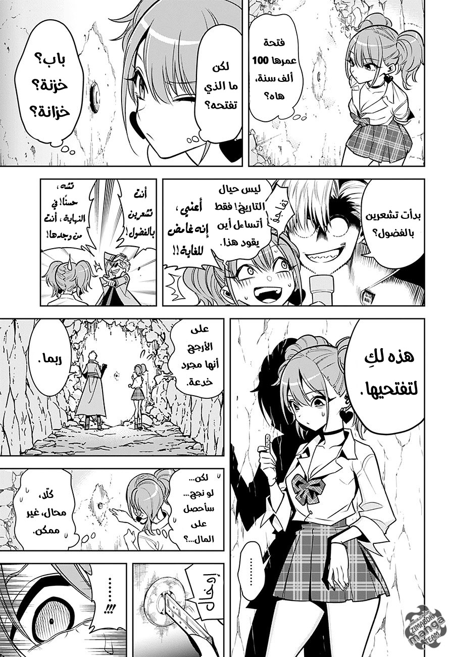 Noah's Notes: Chapter 1 - Page 36