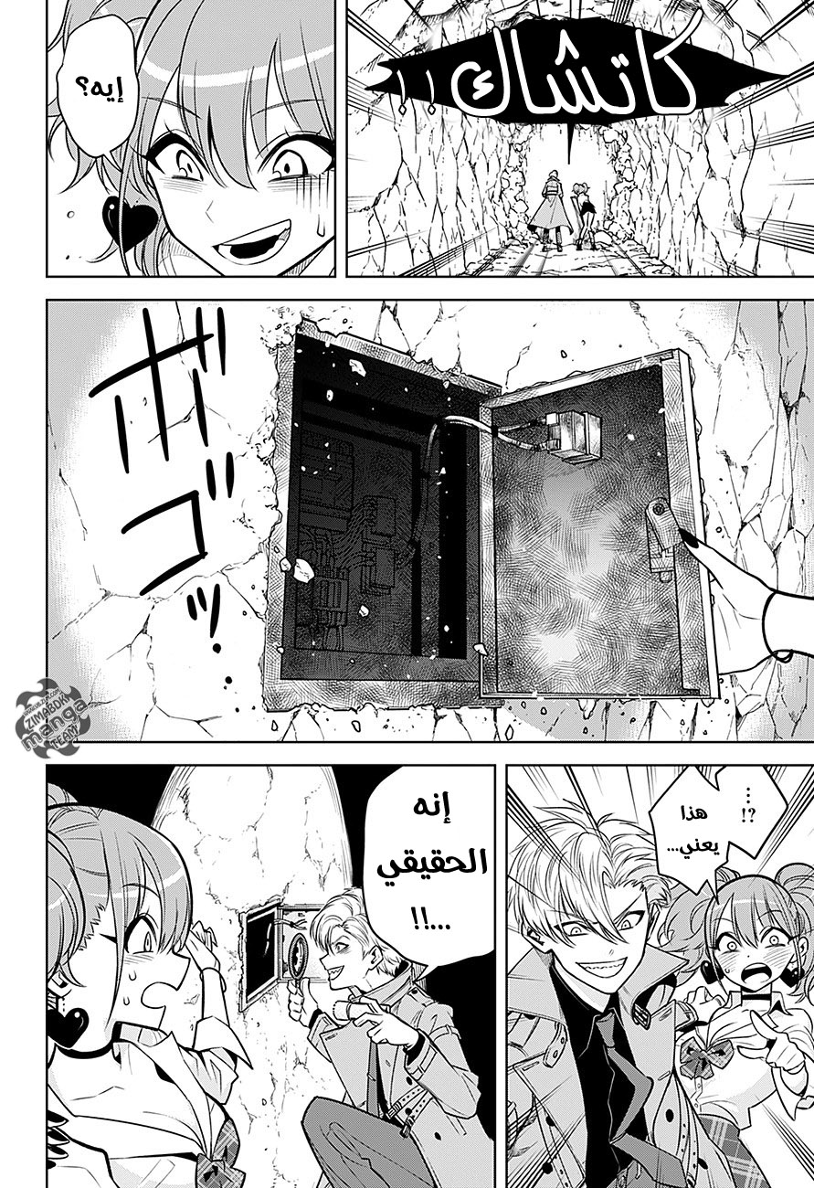 Noah's Notes: Chapter 1 - Page 37