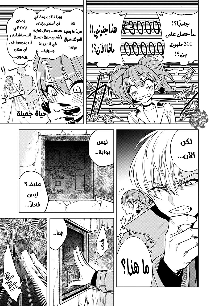 Noah's Notes: Chapter 1 - Page 38