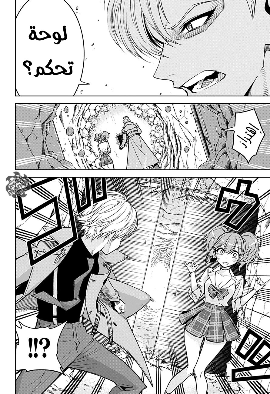 Noah's Notes: Chapter 1 - Page 39