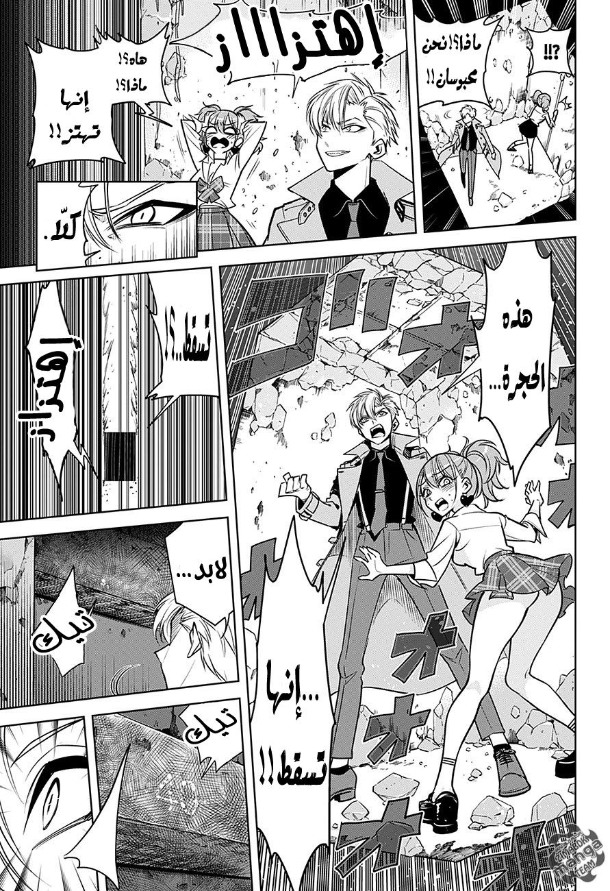 Noah's Notes: Chapter 1 - Page 40