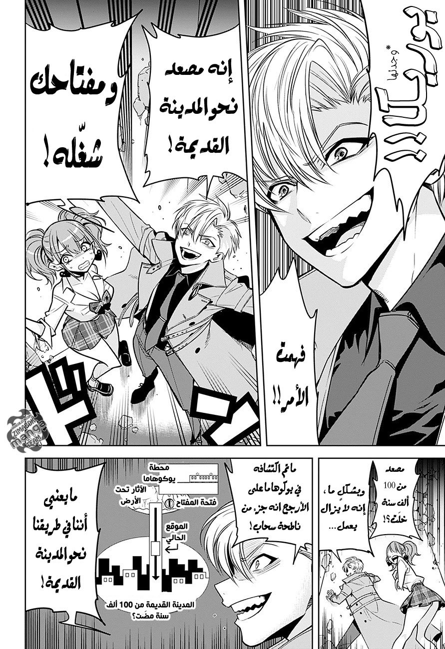 Noah's Notes: Chapter 1 - Page 41