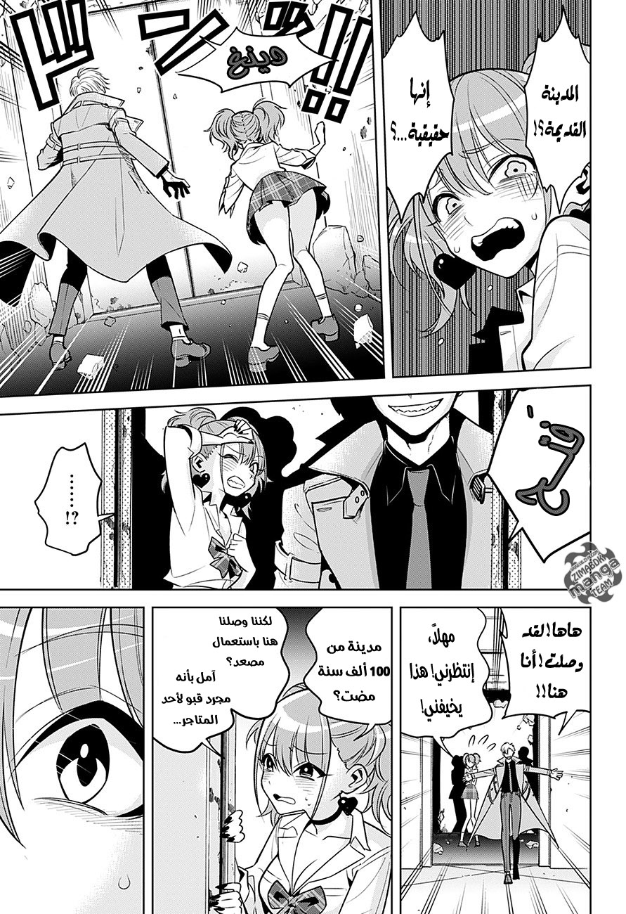 Noah's Notes: Chapter 1 - Page 42