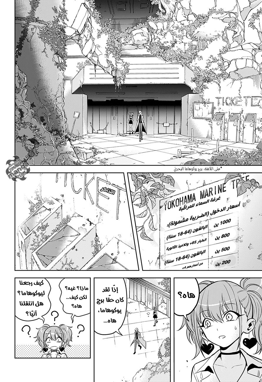 Noah's Notes: Chapter 1 - Page 43