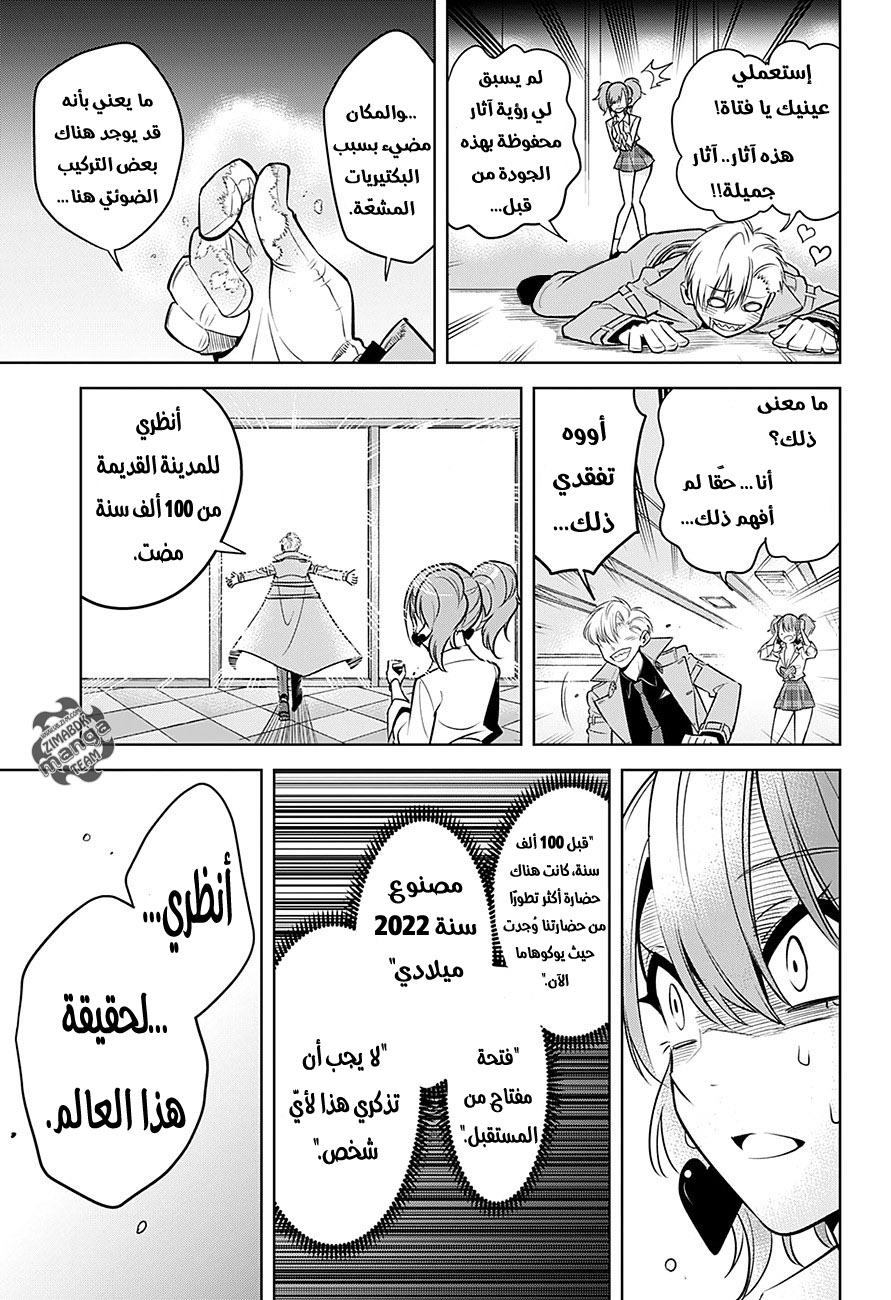 Noah's Notes: Chapter 1 - Page 44