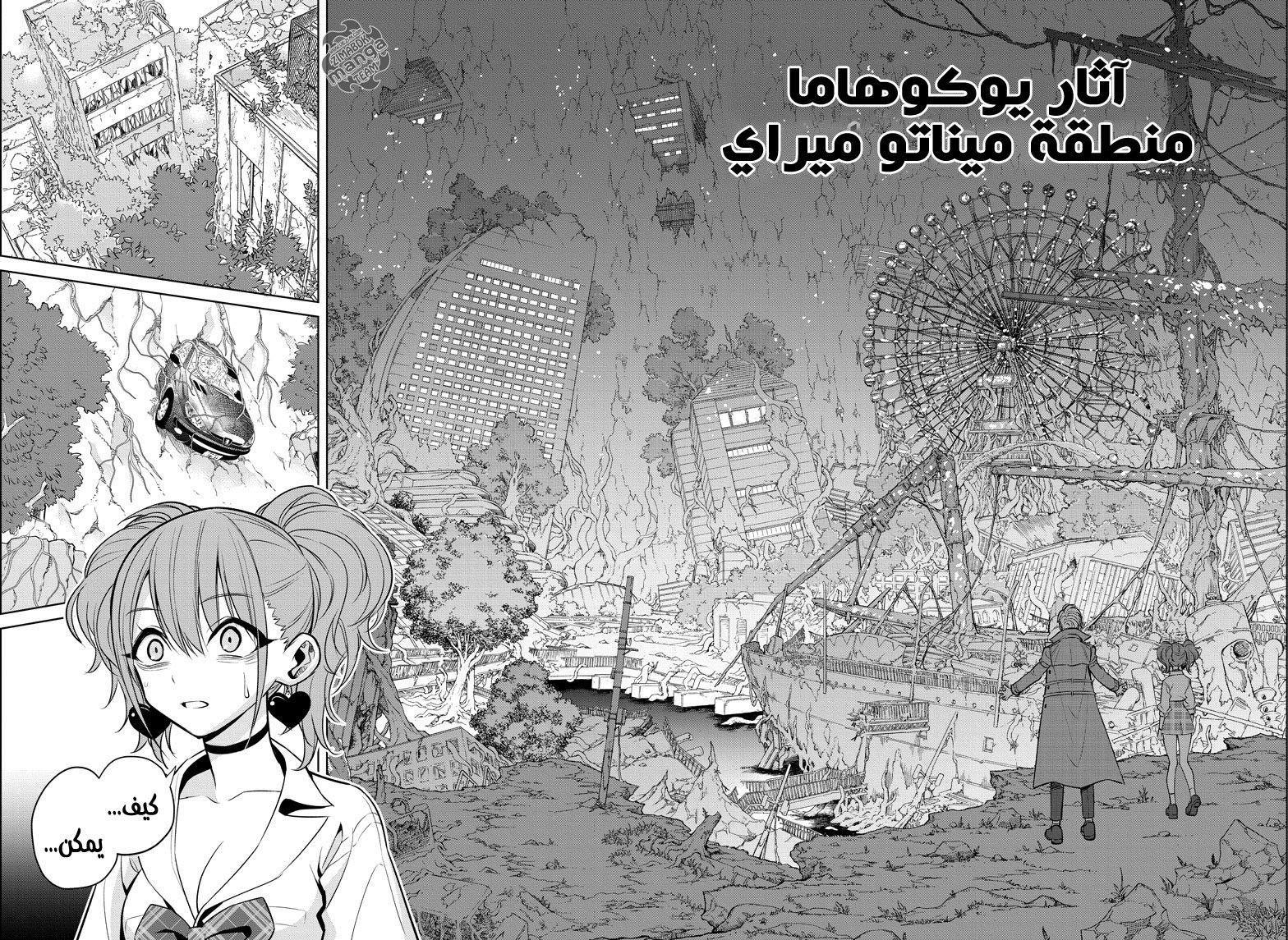 Noah's Notes: Chapter 1 - Page 45