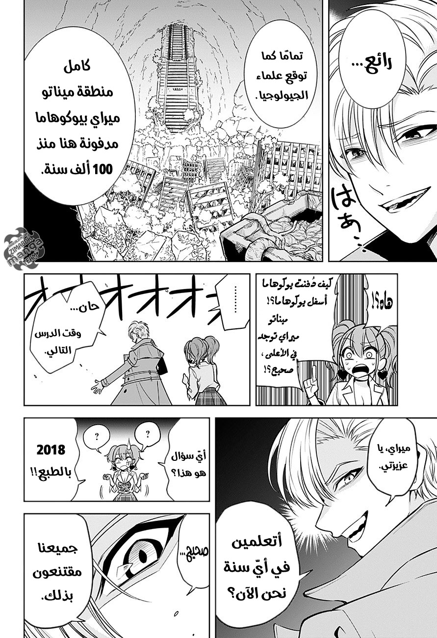 Noah's Notes: Chapter 1 - Page 46