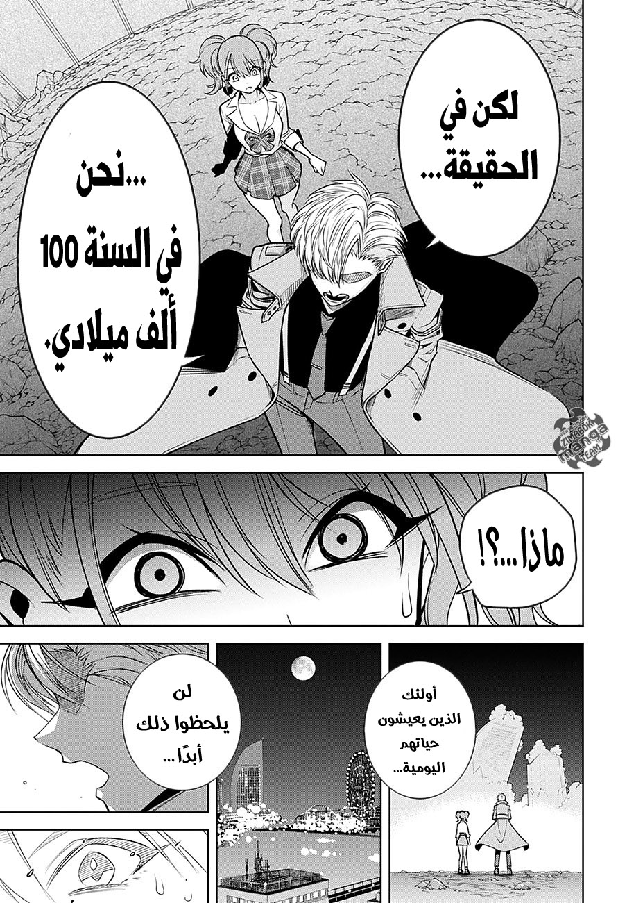 Noah's Notes: Chapter 1 - Page 47