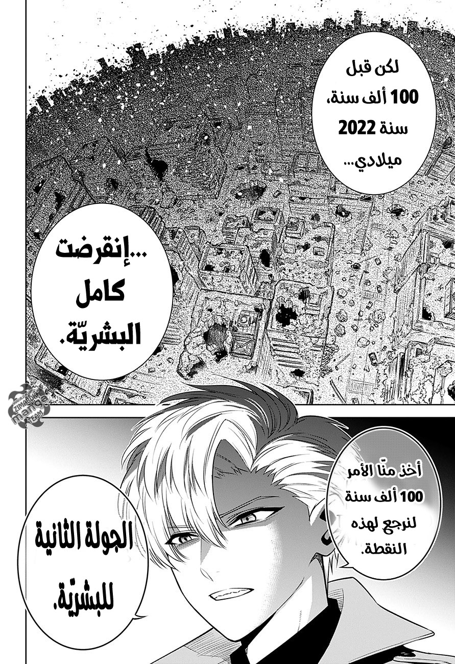 Noah's Notes: Chapter 1 - Page 48