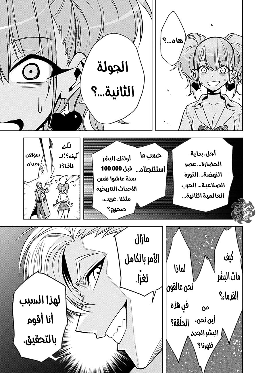 Noah's Notes: Chapter 1 - Page 49