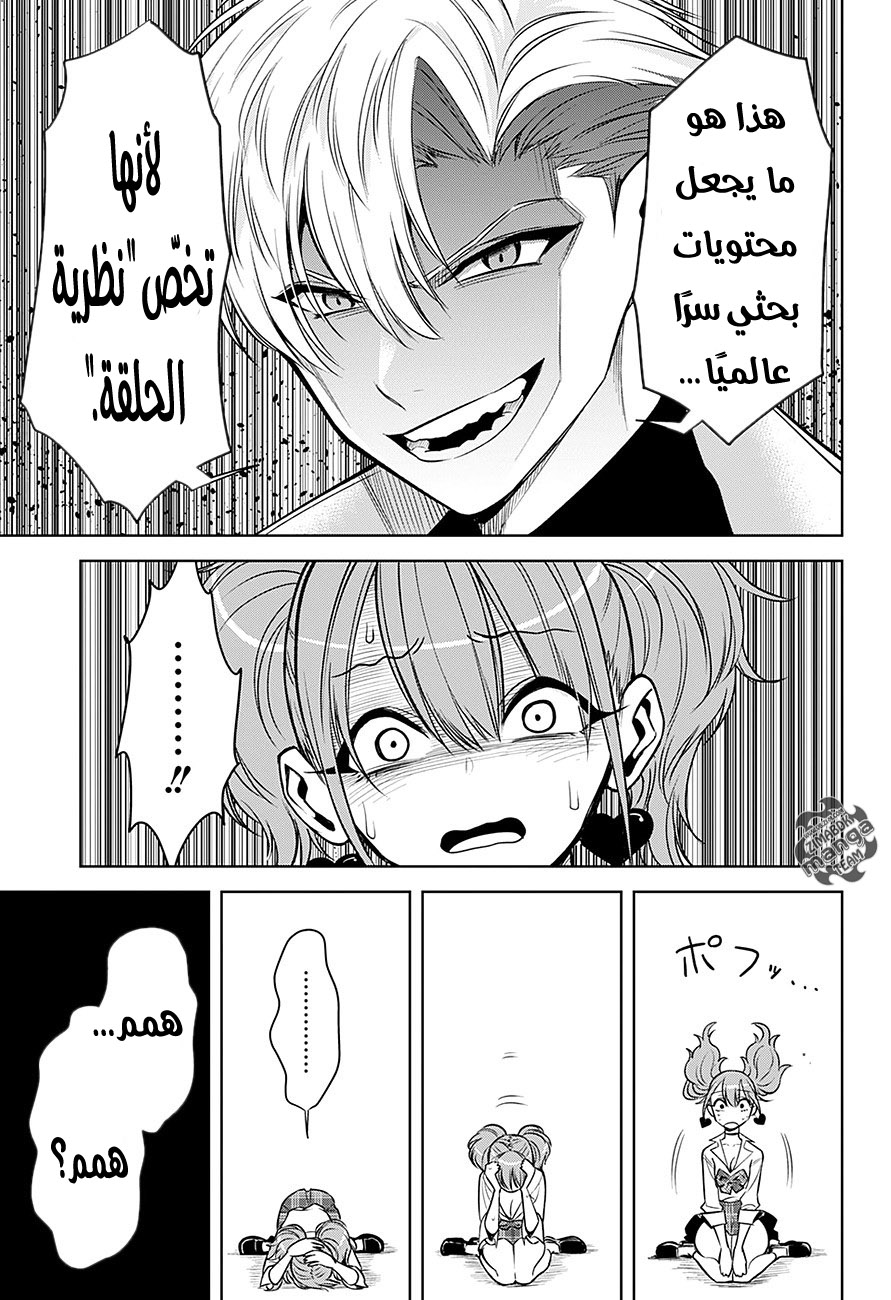 Noah's Notes: Chapter 1 - Page 51