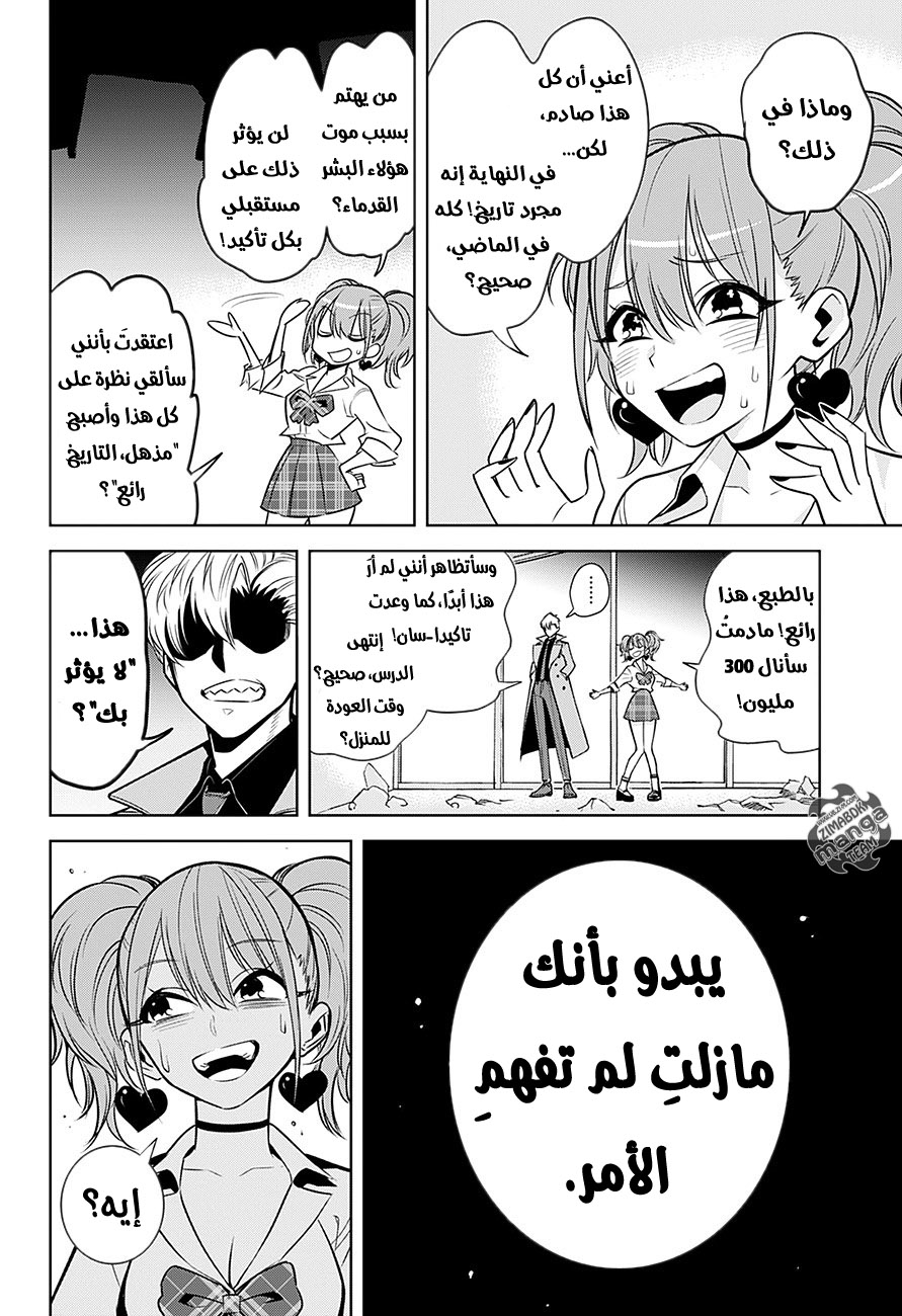 Noah's Notes: Chapter 1 - Page 52