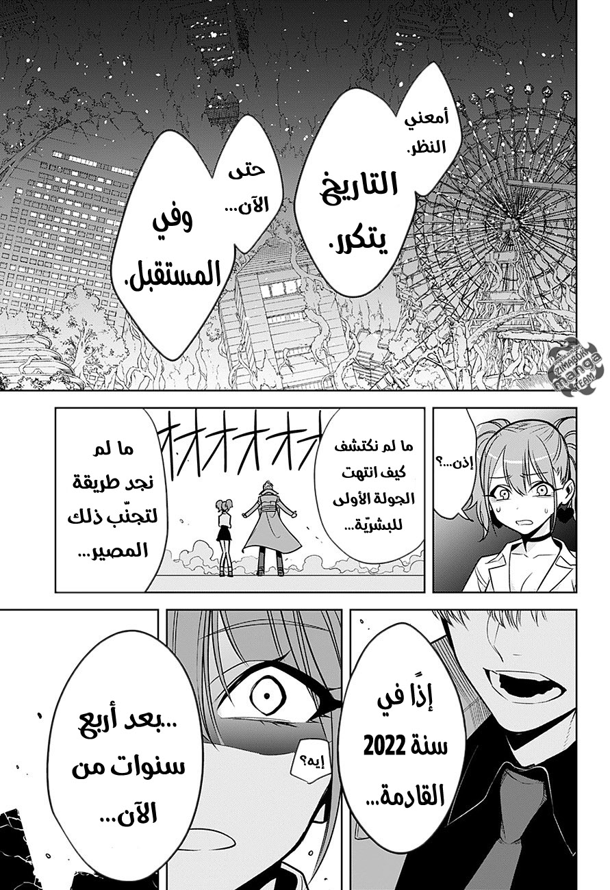 Noah's Notes: Chapter 1 - Page 53