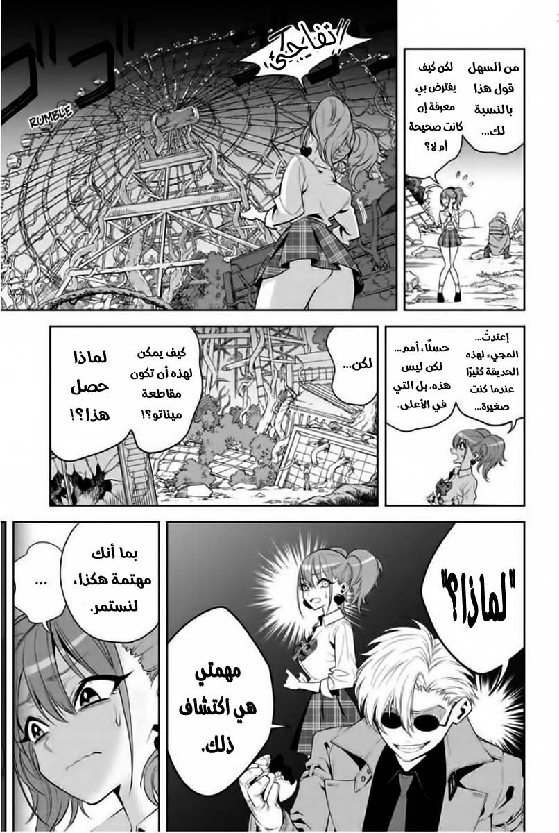 Noah's Notes: Chapter 2 - Page 4