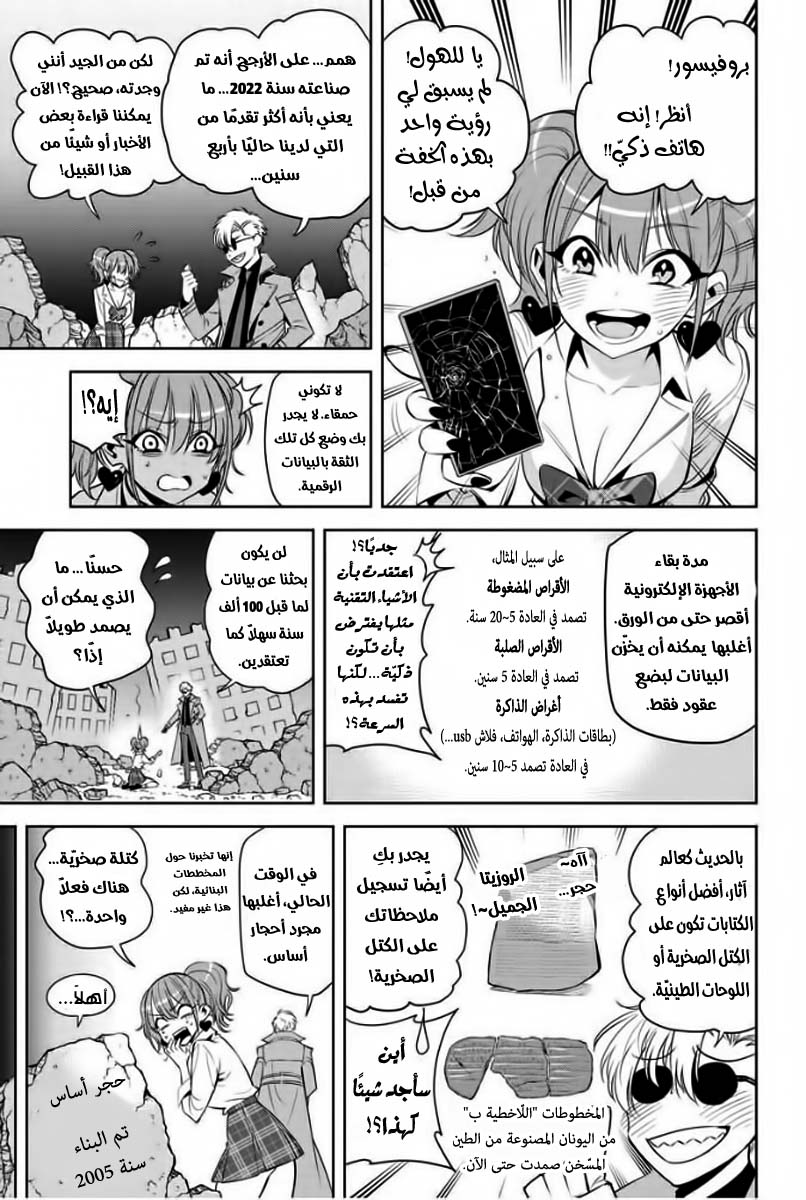 Noah's Notes: Chapter 2 - Page 6