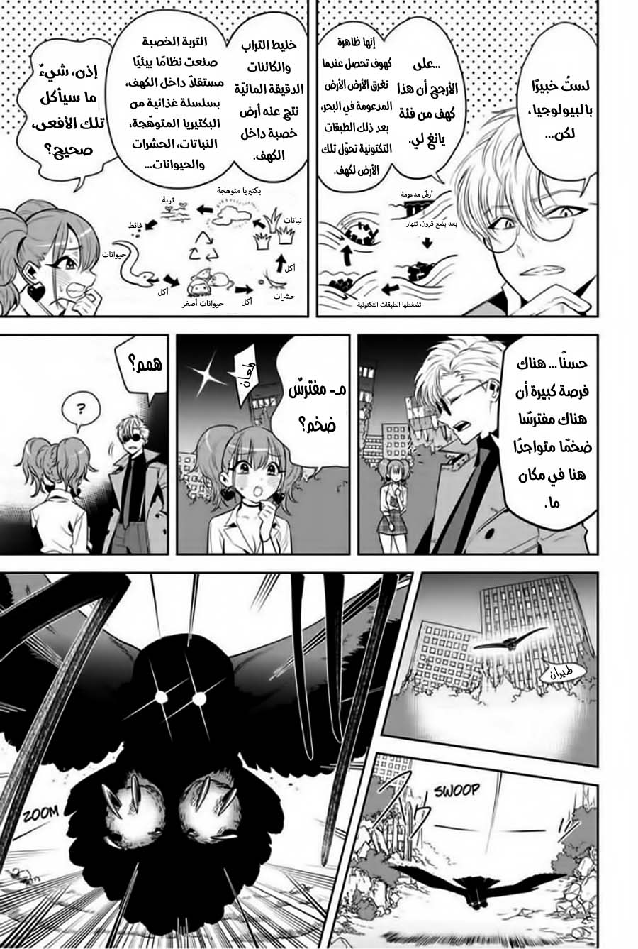 Noah's Notes: Chapter 2 - Page 8