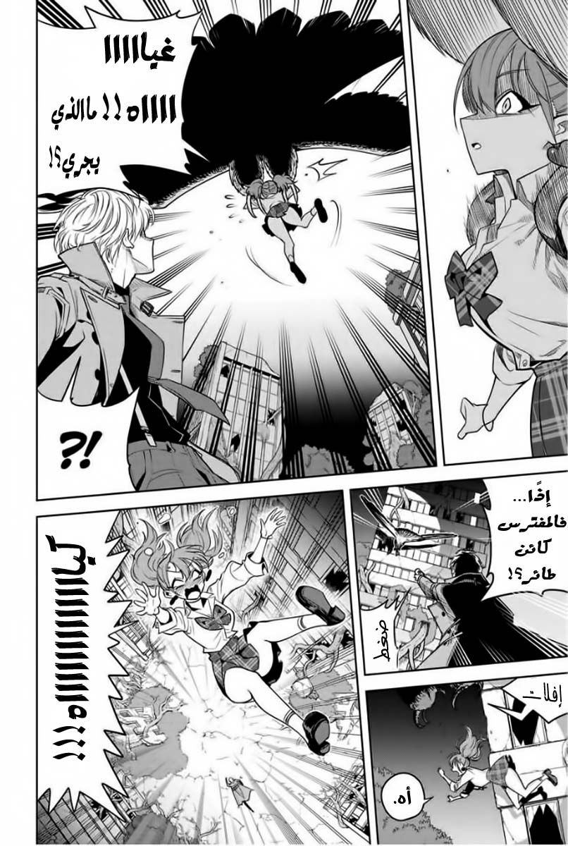 Noah's Notes: Chapter 2 - Page 9