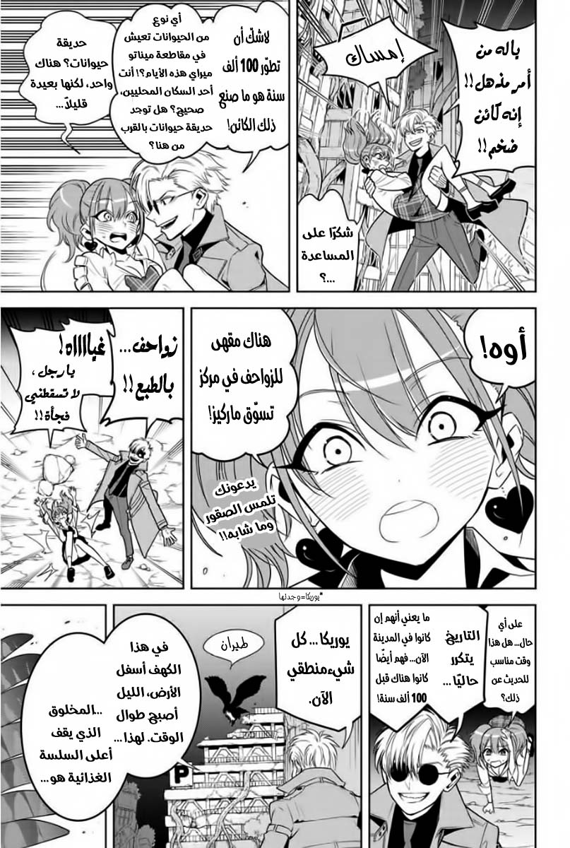 Noah's Notes: Chapter 2 - Page 10