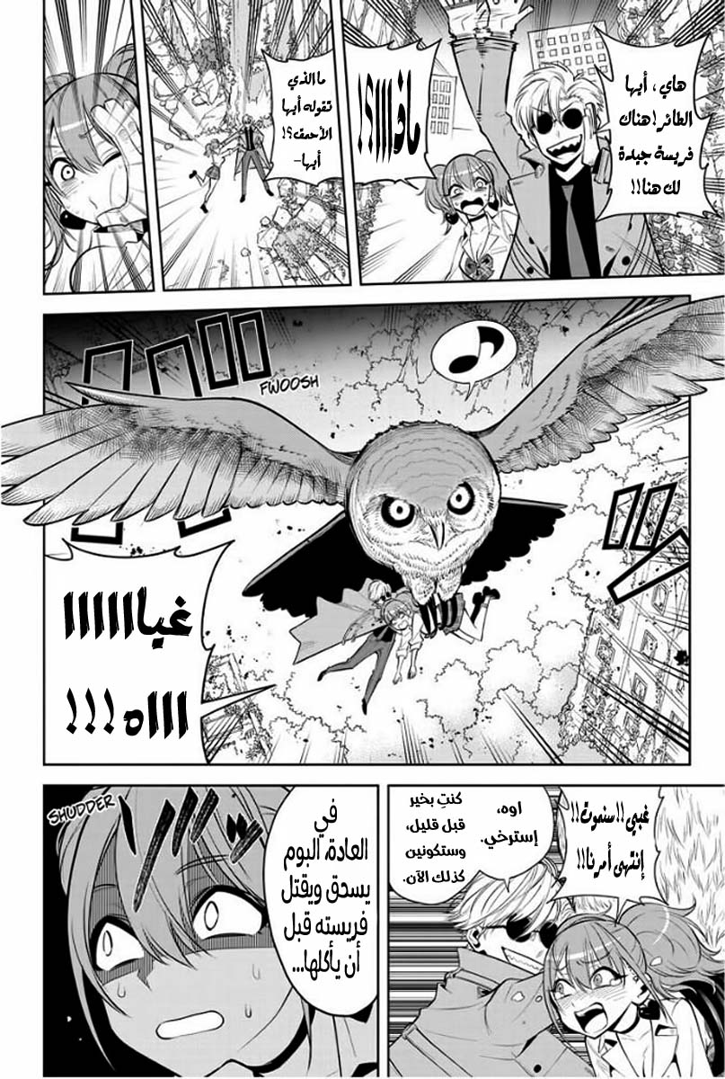 Noah's Notes: Chapter 2 - Page 13