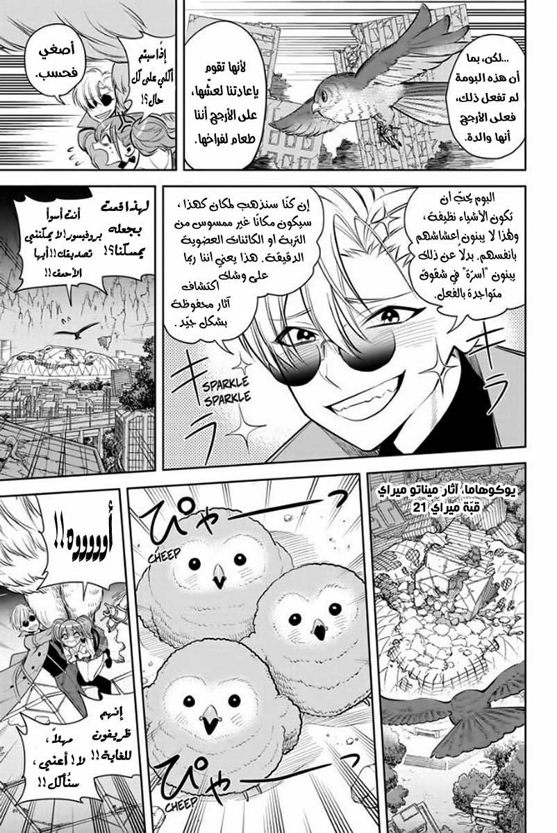 Noah's Notes: Chapter 2 - Page 14