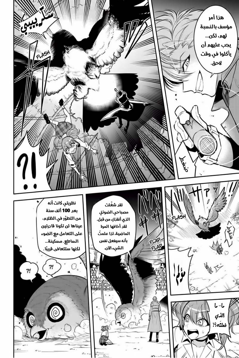 Noah's Notes: Chapter 2 - Page 15