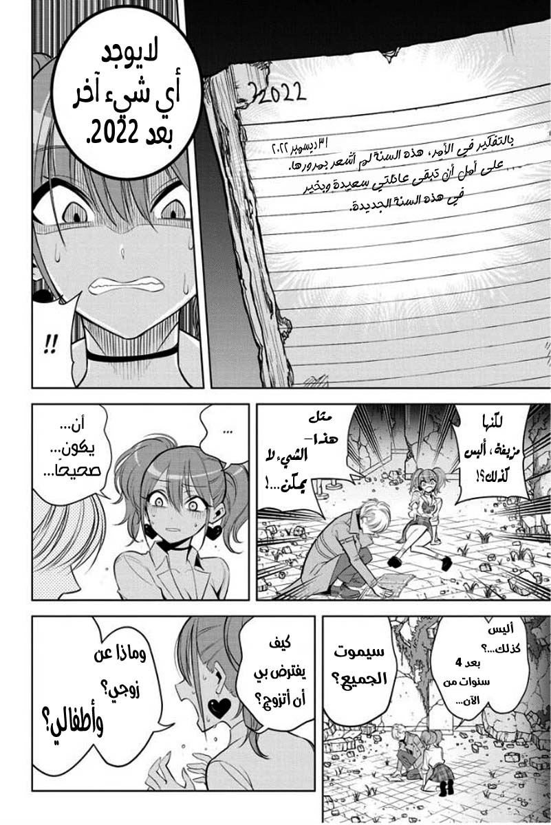 Noah's Notes: Chapter 2 - Page 19