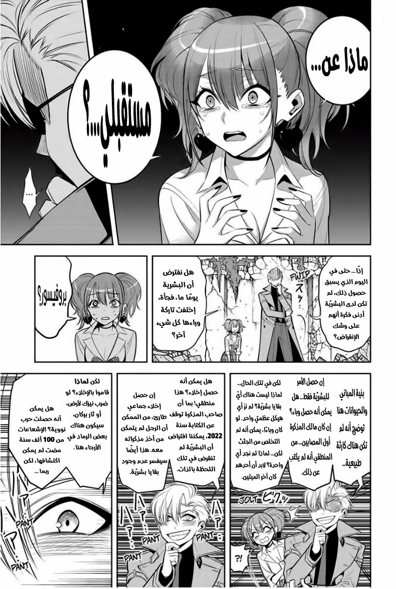 Noah's Notes: Chapter 2 - Page 20