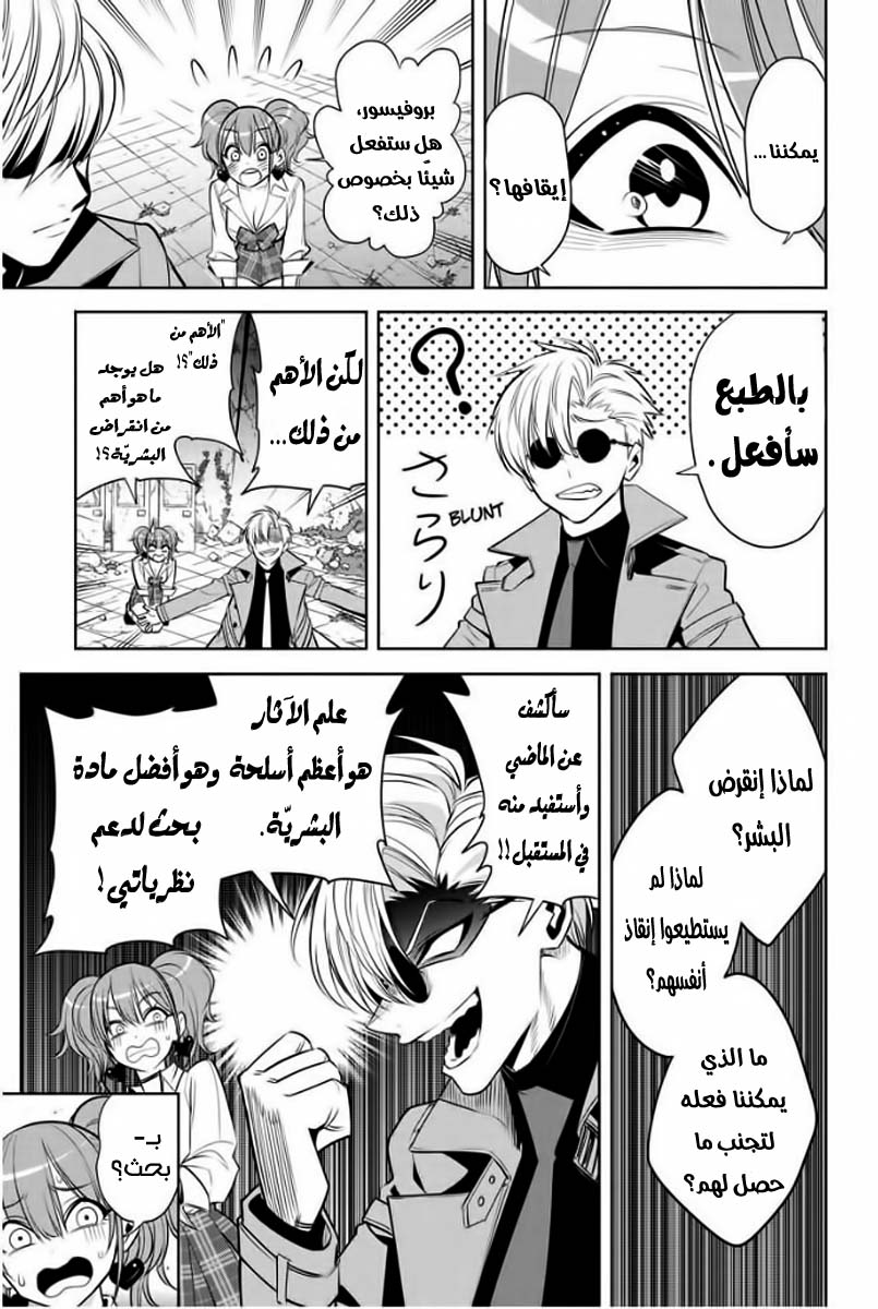 Noah's Notes: Chapter 2 - Page 22