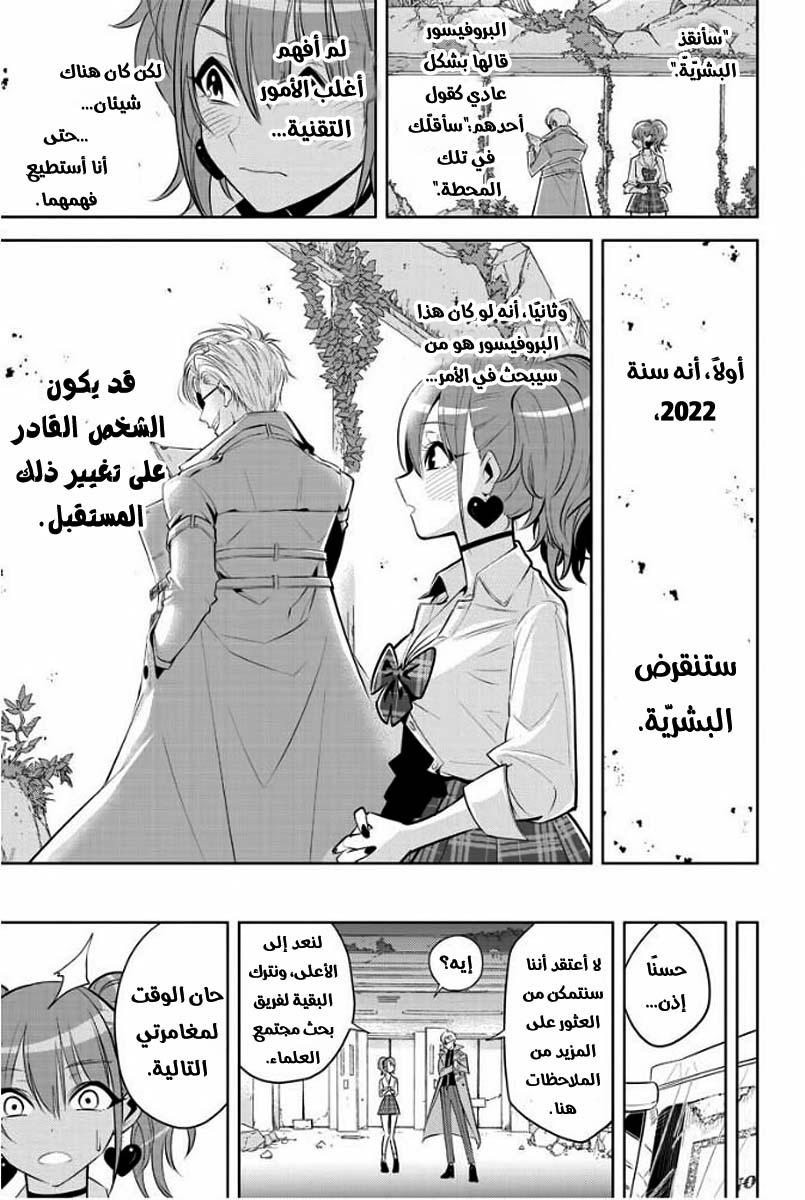 Noah's Notes: Chapter 2 - Page 24