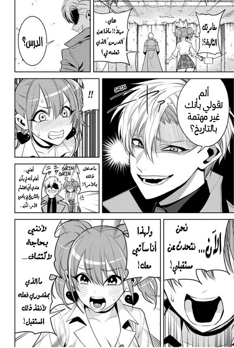 Noah's Notes: Chapter 2 - Page 25