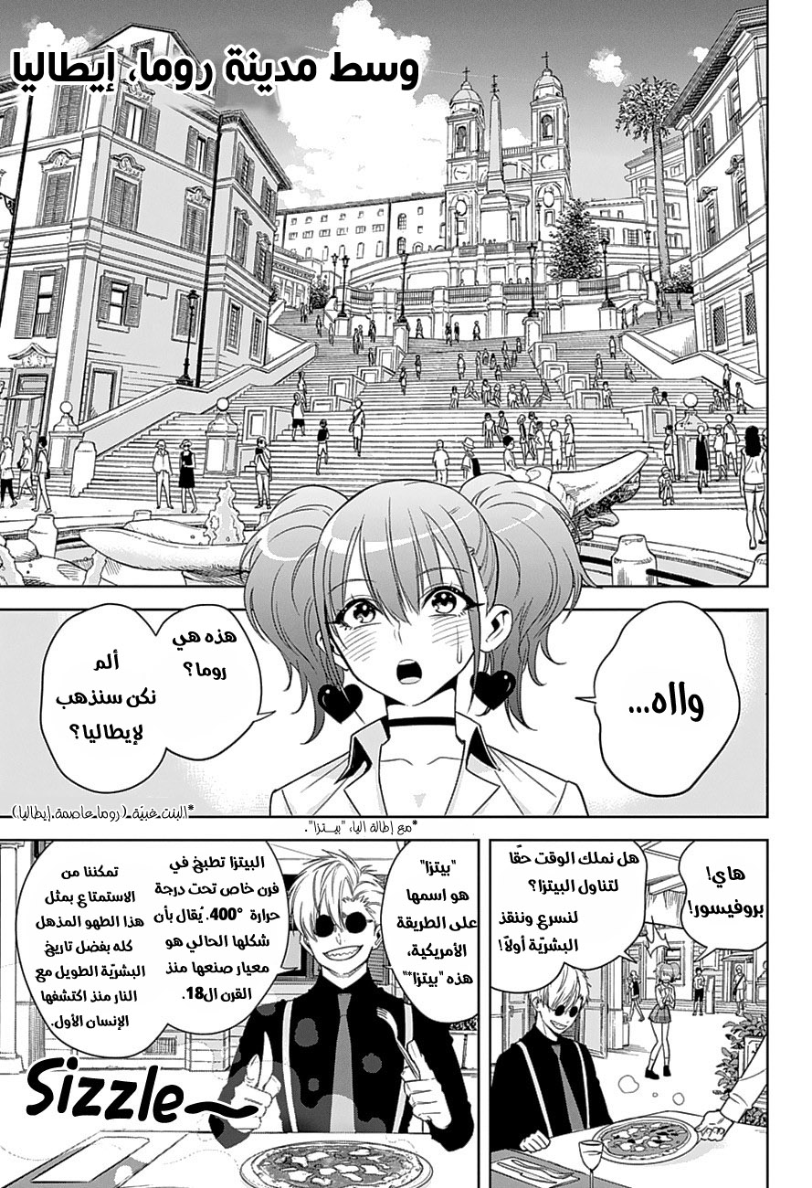 Noah's Notes: Chapter 3 - Page 14